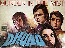 220px-Dhund_1973_film