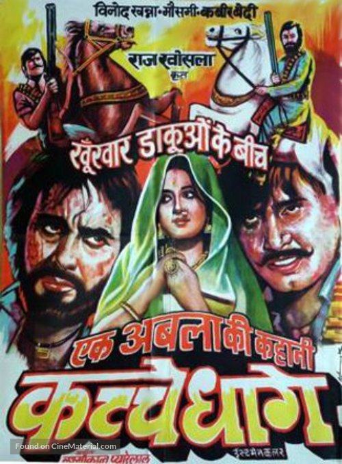 kuchhe-dhaage-indian-movie-poster (1)