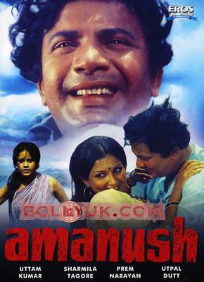 amanush-1975-eros-dvd-8855-p